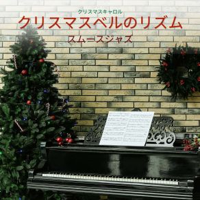 Download track クリスマスラジオ クリスマスキャロル