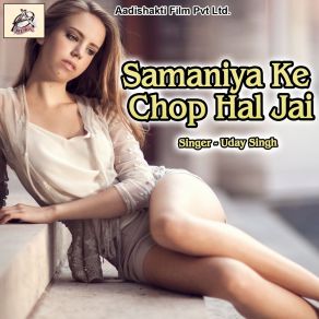 Download track Manwa Dhak Dhak Kare Uday Singh