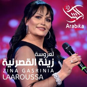 Download track El Hazzar Zina Gasrinia