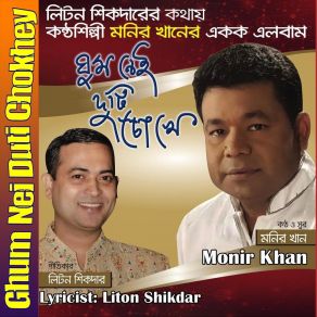 Download track Shopner Baganey Monir Khan