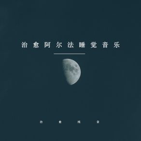 Download track 嘈杂与你无关 治愈纯音