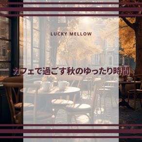 Download track Crisp Cafe Cuisine Lucky Mellow