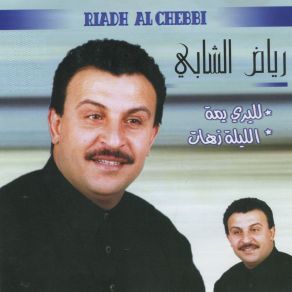 Download track Lilliri Yamma Riadh Al Chebbi