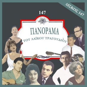 Download track ΤΟ ΠΑΙΔΙ ΠΟΥ ΕΧΩ ΕΓΩ ΠΑΝΟΥ ΠΟΛΥ, ΚΛΕΙΔΩΝΙΑΡΗΣ ΑΝΤΩΝΗΣ