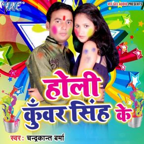 Download track Holiya Me Marla Saiya Chandrakant Verma