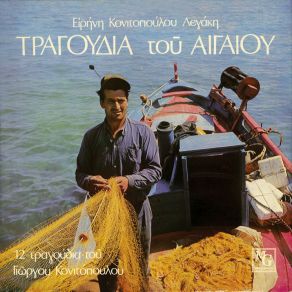 Download track ΧΗΡΑ ΕΙΚΟΣΙ ΧΡΟΝΩΝ ΚΟΝΙΤΟΠΟΥΛΟΥ ΛΕΓΑΚΗ ΕΙΡΗΝΗ