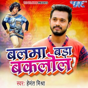 Download track Raati Khatiya Ke Patiya Hemant Mishra