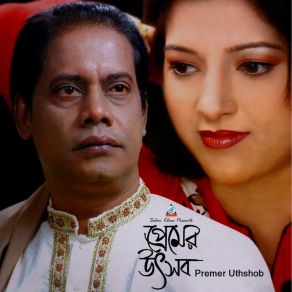 Download track Khoda Tumi Bari Siddiqui