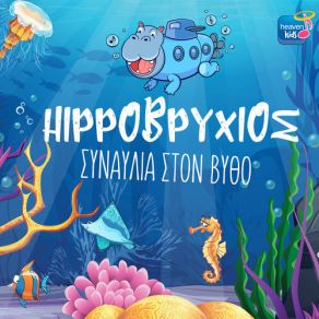 Download track Ο ΣΚΥΛΟΣ ΜΟΥ Ο ΤΕΡΙ ΒΙΔΑΛΗΣ ΦΡΑΓΚΙΣΚΟΣ