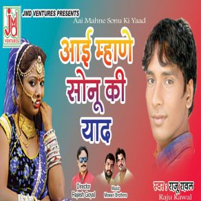 Download track Aai Mahne Sonu Ki Yaad Raju Rawal