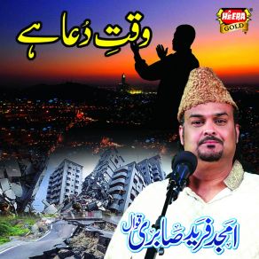 Download track Jagah Ji Lagane Ki (Version 2) Amjad Sabri