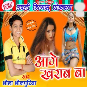 Download track Aage Kharab Ba A Raja Bhola Bhojpuriya