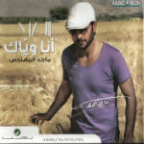 Download track 3ala El Zekra Maged El Mohandes