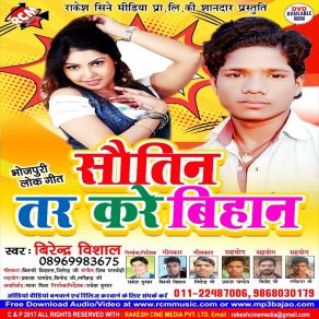 Download track Iyarbe Ke Laika Virendra Vishal