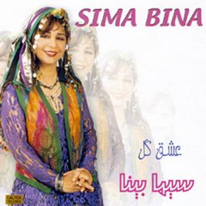 Download track Bidad, Tarz, Leyli - O Majnun Sima Bina