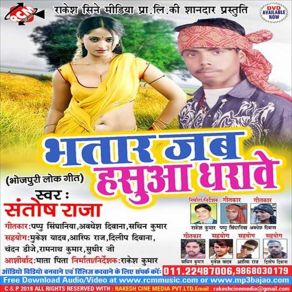 Download track Sutai Diyo Re Santosh Raja