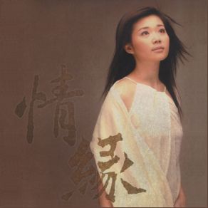Download track Mercy (Green Tara Mantra) Huang Ssu Ting