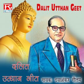 Download track Ab Sudhi Dayasankar Gotam