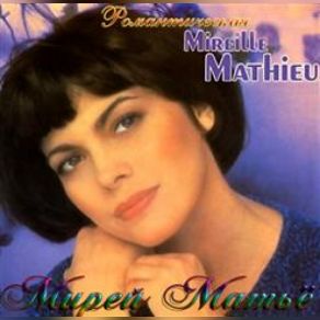 Download track Un Dernier Mot D'amour Mireille Mathieu