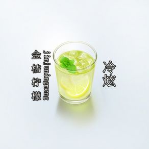 Download track 七滴眼泪七杯酒 冷炫