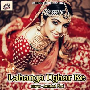 Download track Jobanwa Kayile Ba Laal Samshad Firoj