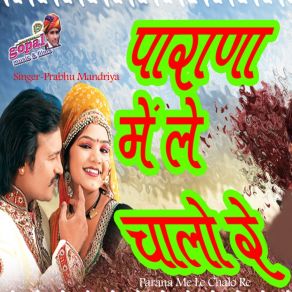 Download track Parana Me Le Chalo Re Prabhu Mandriya