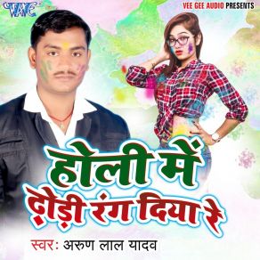 Download track Khelalu Tu Holi Yadav Toli Arun Lal Yadav