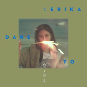 Download track What Can I Do (Demo) Erika