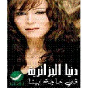 Download track Fe Haga Bena Donia El Jazaeria