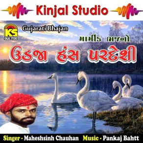 Download track Samjan Vina Na Joya Maheshsinh Chauhan