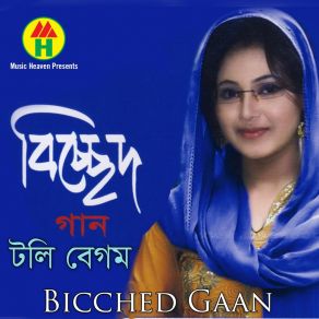 Download track Amar Mon Mane Na Toly Begum