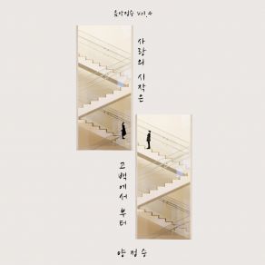 Download track The Beginning Of Love Is From Confession Yang Jung Seung