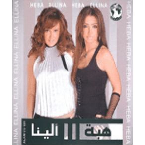 Download track Aref Hasebk Leh Heba & Amp; Alina