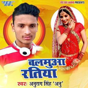 Download track Mukhiya Ji Dedi Na Awash Anurag Singh Anu