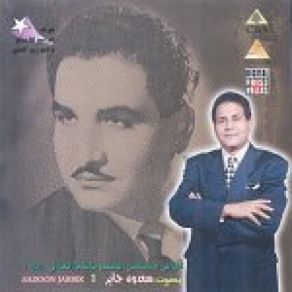 Download track Om El Oyoun El Soud Sadon Jaber