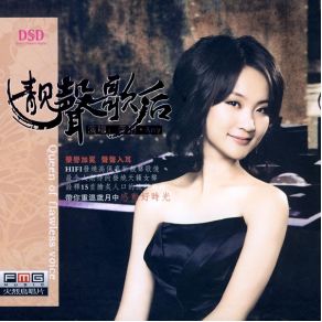 Download track The New Everlasting Love Gong Yue