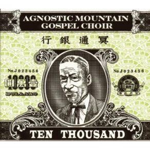 Download track La Valse De Balfa Agnostic Mountain Gospel Choir