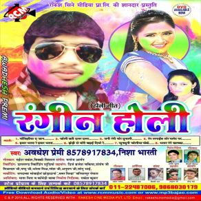 Download track Mora Dhori Se Mori Bahai Diyo Re Awadhesh Premi