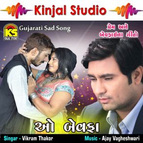 Download track Rudiye Re Je Re Vikram Thakor