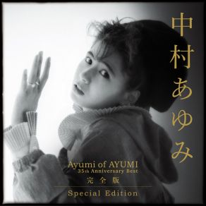 Download track Tsumugi Ayumi Nakamura