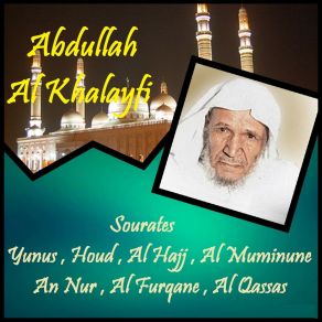 Download track Sourate Al Furqane (Quran) Abdullah Al Khalayfi