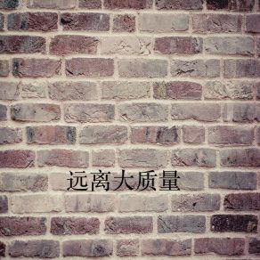 Download track 夏日清心 Li Zhu