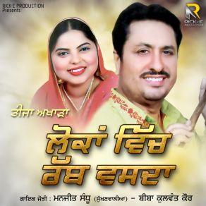 Download track Bhagat Singh Sardar Manjeet Sandhu Sukhnwalia