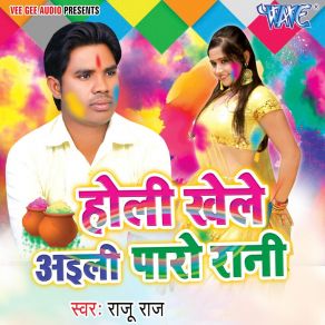 Download track Sarawa Ke Bahin Dekha Raju Raj