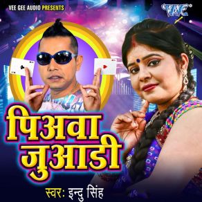 Download track Jhumka Herayil Kahawa Indu Singh