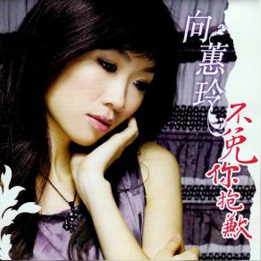 Download track For Love Through Youth Xiang Hui Ling