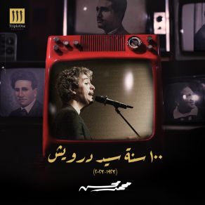 Download track Aho Da Elli Sar Mohamed Mohsen