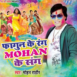 Download track Dih Na Kabo Mohan Rathod