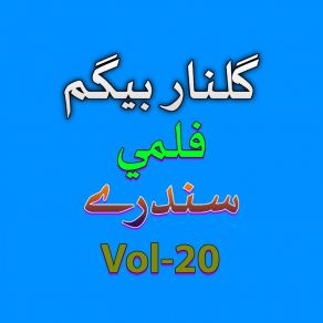 Download track Zow Pa Kajalow Stargai Tata Gulnar Begum