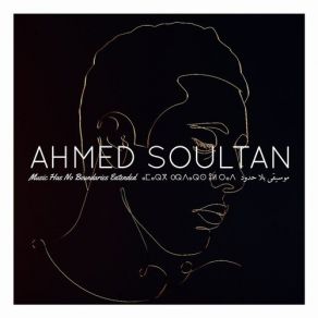 Download track Ana O Rassi' Ahmed Soultan, Amed Soultan